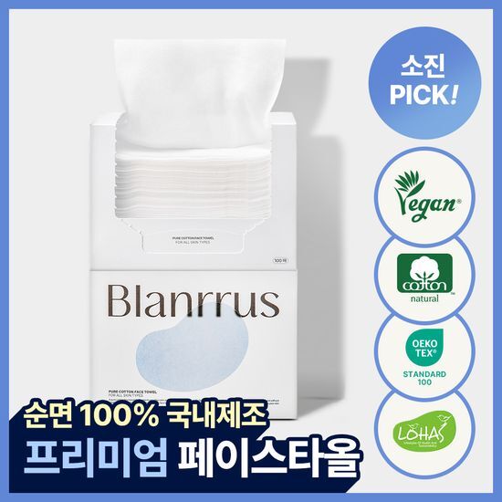 블랑루스 블랑루스 퓨어 코튼 페이스타올 2종 중 택1