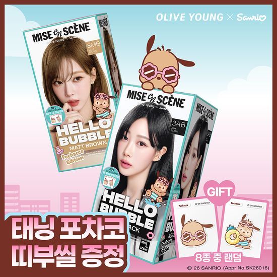 미쟝센 미쟝센 뉴 헬로버블 100G 기획/단품 (+랜덤 띠부씰 증정)