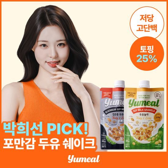 유밀 유밀 두유 그래놀라 쉐이크 45g 2종 택1(두유놀라/검은콩 두유몬드)