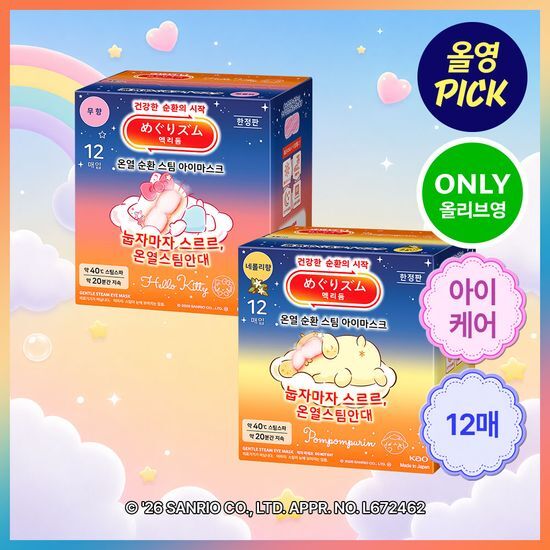 멕리듬 멕리듬 온열 순환 스팀 아이마스크 12매 무향/자몽향/네롤리향 (산리오시리즈)