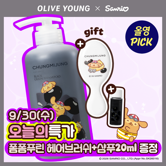 청미정 청미정 흑곡 샴푸 500ml 기획/단품 산리오 콜라보