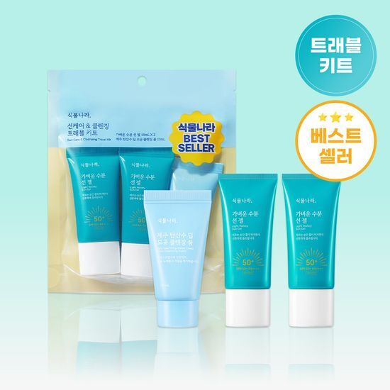식물나라 식물나라 선케어&클렌징 트래블 키트(선젤 15ml*2+딥폼 15ml)