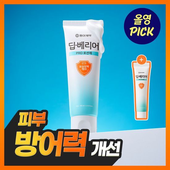 동아제약 동아제약 딥-베리어 프로 로션제 80ml (+15ml)