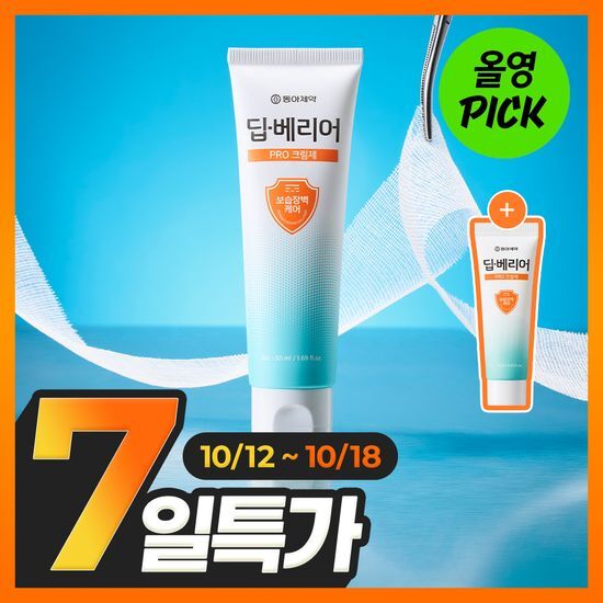 동아제약 동아제약 딥-베리어 프로 크림제 50ml 기획 (+10ml)