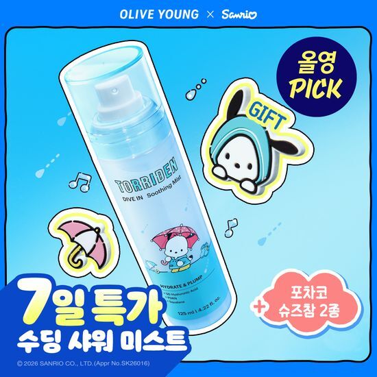 토리든 다이브인 저분자 히알루론산 수딩 미스트 125ml 기획 (+슈즈참 2ea) (포차코) 가격 추이 토리든 토리든 다이브인 저분자 히알루론산 수딩 미스트 125ml 기획 (+슈즈참 2ea) (포차코) - 최저가 15,900원