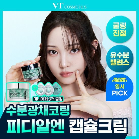 VT 피디알엔 캡슐 크림 100 50ml 기획 (+4.5ml*3ea) 가격 추이 VT VT 피디알엔 캡슐 크림 100 50ml 기획 (+4.5ml*3ea) - 최저가 34,000원