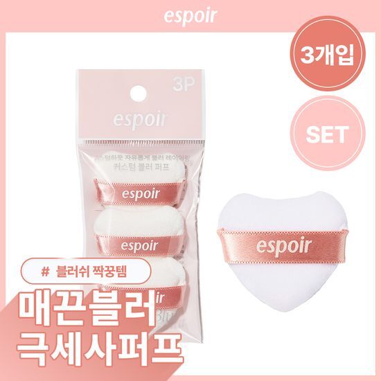 에스쁘아 에스쁘아 커스텀 블러 퍼프 3개입