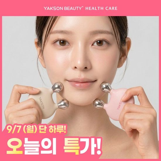 약손명가 약손 듀얼 리프트 괄사 2종 택 1 (베이지/핑크)