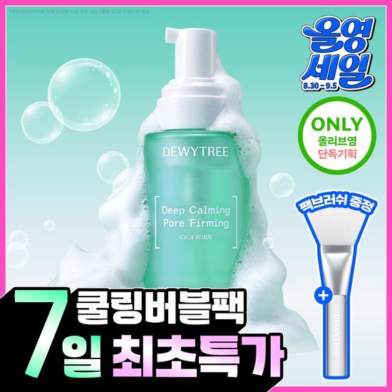듀이트리 듀이트리 AC 딥 카밍 버블팩 100ml 기획 (+팩 브러쉬)