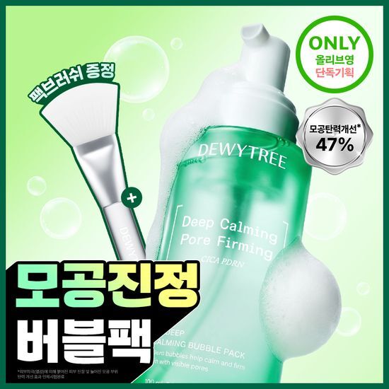 듀이트리 듀이트리 AC 딥 카밍 버블팩 100ml 기획 (+팩 브러쉬)