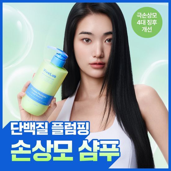 바이브랩 바이브랩 프로틴 플럼퍼 리페어 샴푸 480ml (열보호)