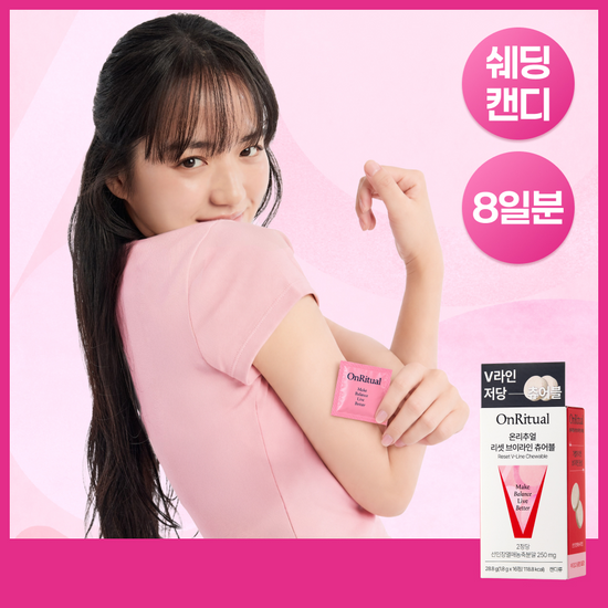온리추얼 온리추얼 리셋 브이라인 츄어블 16정 (8일분)