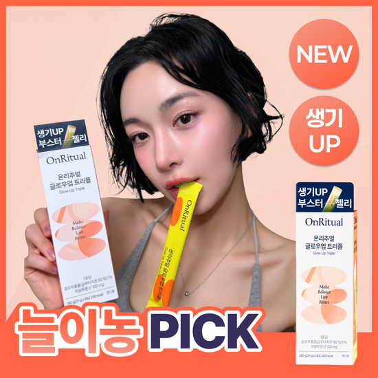 온리추얼 글로우업 트리플 7포+1포 (8일분) 가격 추이 온리추얼 온리추얼 글로우업 트리플 7포+1포 (8일분) - 최저가 16,900원
