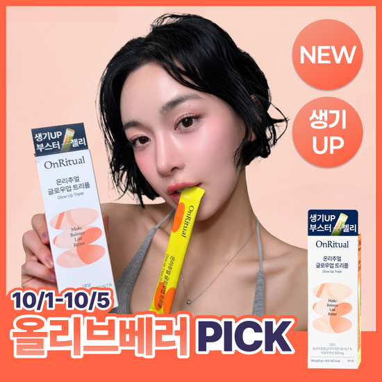 온리추얼 온리추얼 글로우업 트리플 7포+1포 (8일분)