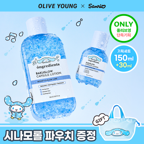 온그리디언츠 온그리디언츠 바쿠글로우 캡슐 로션 150ml 기획 (+30ml+시나모롤 장바구니)