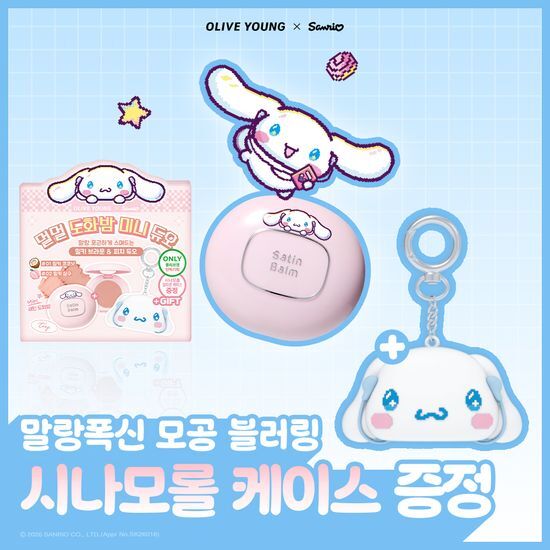 투크 투크 미니 새틴도화밤 산리오 듀오기획 2종