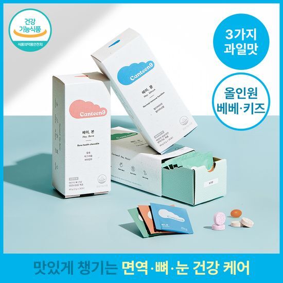캔틴나인 캔틴나인 키즈 뼈건강 헤이, 본 20포(10일분)