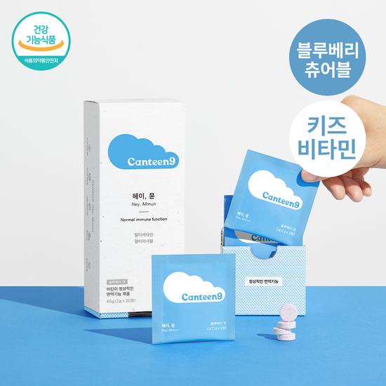 캔틴나인 캔틴나인 키즈 면역 헤이, 뮨 20포(10일분)