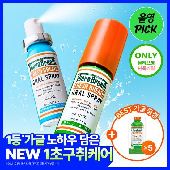 테라브레스 테라브레스 마우스 스프레이 15ml 마일드민트/아이시민트 2종