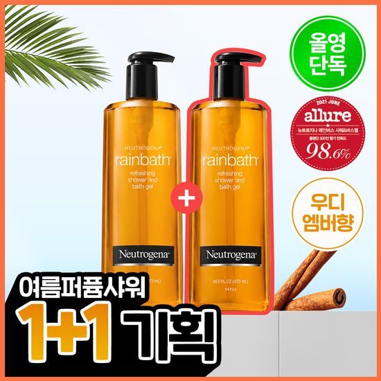 뉴트로지나 뉴트로지나 레인바스 오리지널 앰버 바디워시 더블기획 (473ml+473ml)