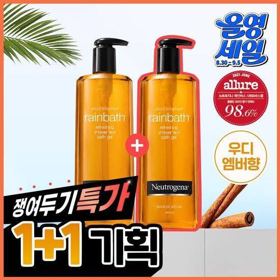 뉴트로지나 레인바스 오리지널 앰버 바디워시 더블기획 (473ml+473ml) 가격 추이 뉴트로지나 뉴트로지나 레인바스 오리지널 앰버 바디워시 더블기획 (473ml+473ml) - 최저가 14,820원