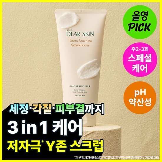 디어스킨 락토 페미닌 스크럽 폼 150g 가격 추이 디어스킨 디어스킨 락토 페미닌 스크럽 폼 150g - 최저가 6,800원