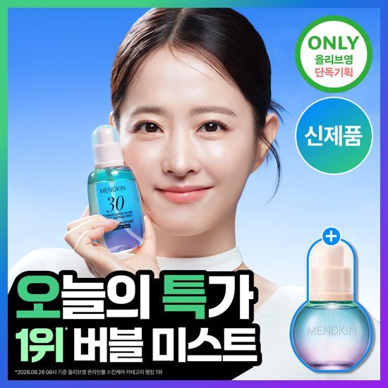 메노킨 메노킨 30초 퀵 글로우 버블 캡슐 미스트 카밍 모이스처 98ml 기획 (+30ml)