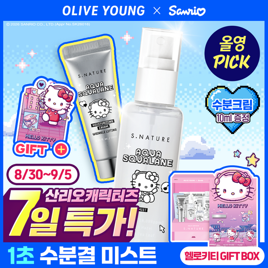 에스네이처 아쿠아 스쿠알란 미스트 100ml 기획(+크림 10ml+헬로키티 북마크) 가격 추이 에스네이처 에스네이처 아쿠아 스쿠알란 미스트 100ml 기획(+크림 10ml+헬로키티 북마크) - 최저가 17,900원