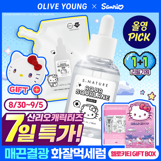 에스네이처 아쿠아 스쿠알란 세럼 50ml 리필기획(+리필50ml+헬로키티 파우치) 가격 추이 에스네이처 에스네이처 아쿠아 스쿠알란 세럼 50ml 리필기획(+리필50ml+헬로키티 파우치) - 최저가 20,590원