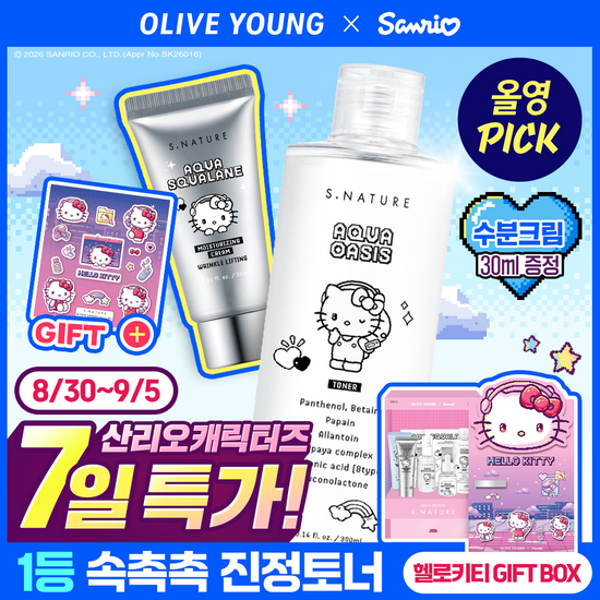 에스네이처 아쿠아 오아시스 토너 300ml 기획 (+크림 30ml+헬로키티 말랑스티커) 가격 추이 에스네이처 에스네이처 아쿠아 오아시스 토너 300ml 기획 (+크림 30ml+헬로키티 말랑스티커) - 최저가 16,900원