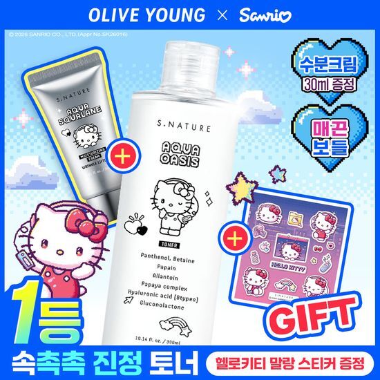 에스네이처 에스네이처 아쿠아 오아시스 토너 300ml 기획 (+크림 30ml+헬로키티 말랑스티커)