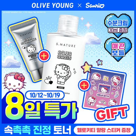 에스네이처 아쿠아 오아시스 토너 300ml 기획 (+크림 30ml+헬로키티 말랑스티커) 가격 추이 에스네이처 에스네이처 아쿠아 오아시스 토너 300ml 기획 (+크림 30ml+헬로키티 말랑스티커) - 최저가 16,900원