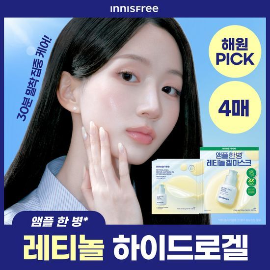 이니스프리 이니스프리 레티놀 시카 앰플 인 하이드로겔 마스크 4매