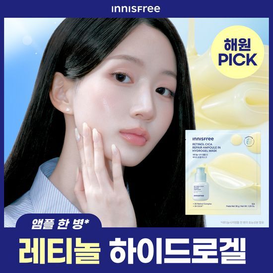 이니스프리 이니스프리 레티놀 시카 앰플 인 하이드로겔 마스크 1매