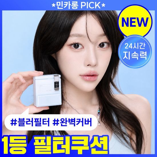 밈즈 밈즈 브이로그 에어 커버 쿠션 4 Colors