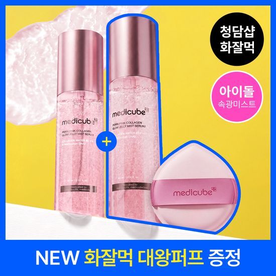 메디큐브 메디큐브 PDRN 핑크 콜라겐 글로우 젤리 미스트 100ml 더블기획 (+화잘먹 대왕 퍼프)