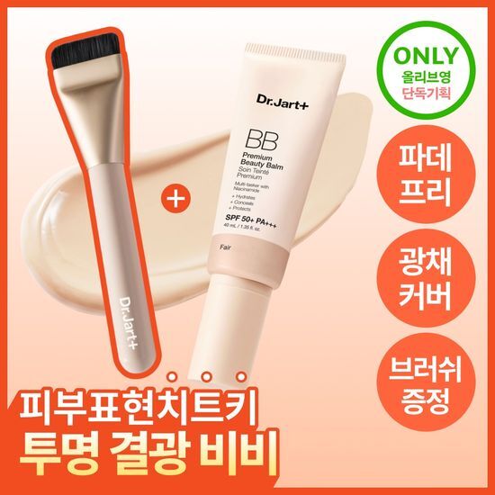 닥터자르트 닥터자르트 더메이크업 프리미엄 뷰티밤 40ml (기획/단품)