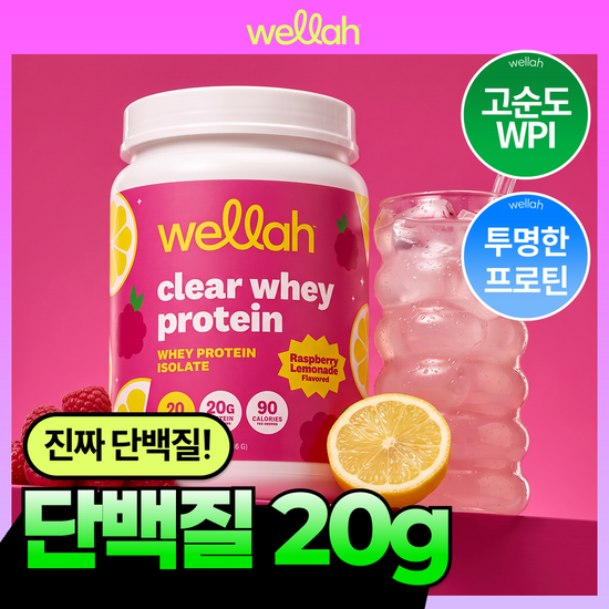 웰라 뭴라 클리어 웨이 프로틴 WPI 라즈베리 레모네이드맛 20회분