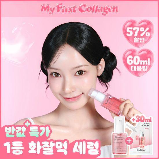 바이오던스 바이오던스 포어 퍼펙팅 콜라겐 펩타이드 세럼 30ml 리필 기획