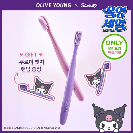 유시몰 화이트닝 퍼플 칫솔 2입 기획 (+쿠로미 랜덤뱃지) 가격 추이 유시몰 유시몰 화이트닝 퍼플 칫솔 2입 기획 (+쿠로미 랜덤뱃지) - 최저가 9,400원