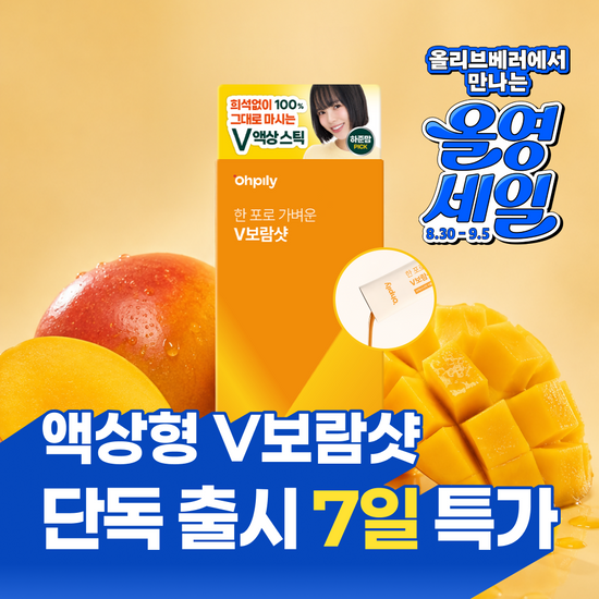 오필리 오필리 V보람샷 20g 14개입