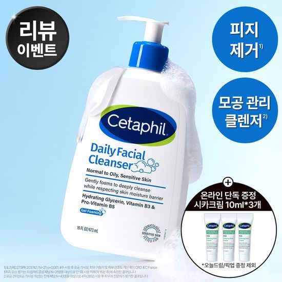 세타필 세타필 데일리 페이셜 클렌저 473ml