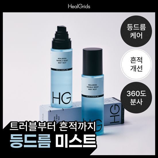 힐그리즈 트러블 리셋 바디 미스트 120ml 가격 추이 힐그리즈 힐그리즈 트러블 리셋 바디 미스트 120ml - 최저가 19,900원