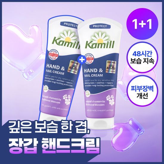 카밀 핸드앤네일 크림 프로텍트 100ml (1+1) 가격 추이 카밀 카밀 핸드앤네일 크림 프로텍트 100ml (1+1) - 최저가 9,200원