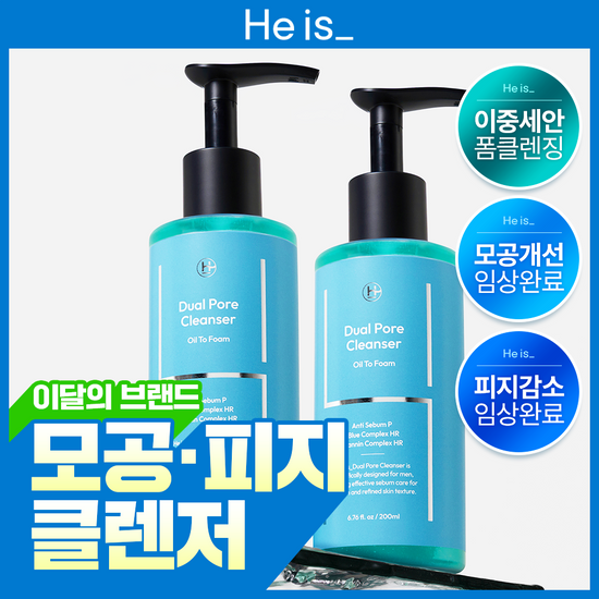 히이즈 히이즈 듀얼 포어 클렌저 200ml