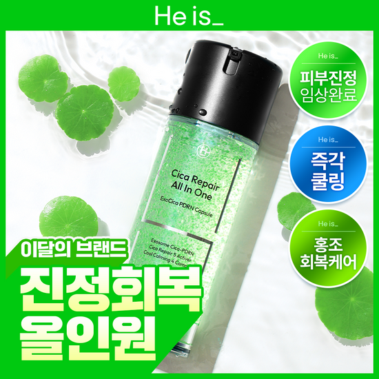 히이즈 히이즈 시카 리페어 올인원 110ml