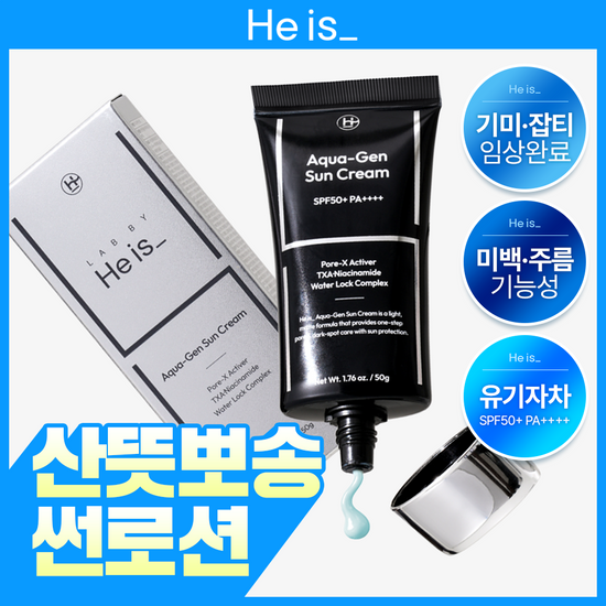 히이즈 히이즈 아쿠아젠 선크림 50g