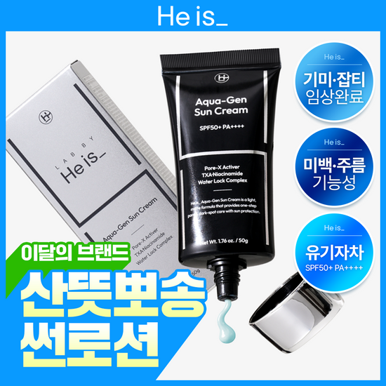 히이즈 히이즈 아쿠아젠 선크림 50g