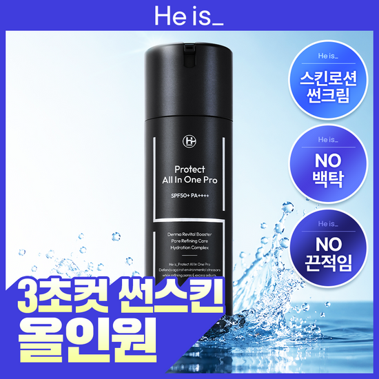 히이즈 히이즈 프로텍트 올인원 프로 120ml