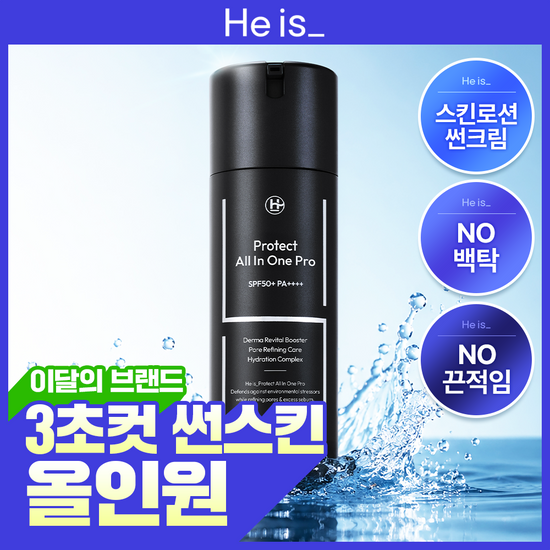 히이즈 히이즈 프로텍트 올인원 프로 120ml